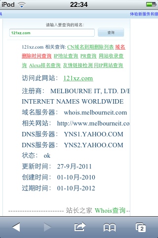 雅虎域名自动续期 雅虎域名自动续期